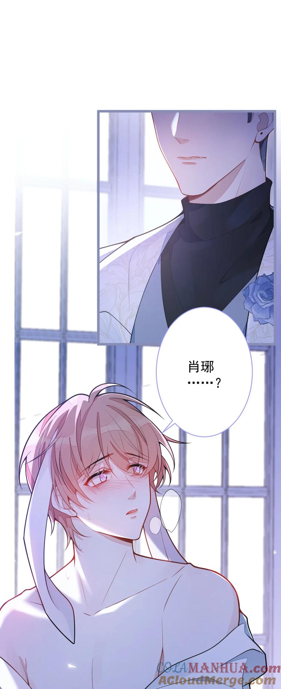 狼的报恩 - 4- 残忍的过去 - 第16张图