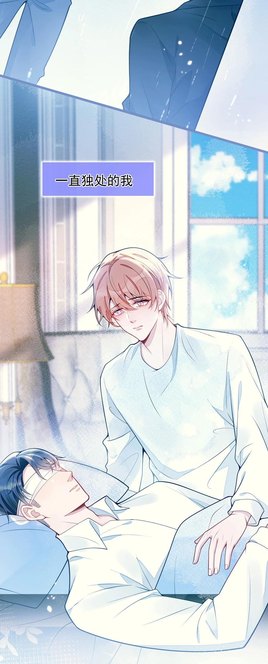 狼的报恩 - 4- 残忍的过去 - 第27张图