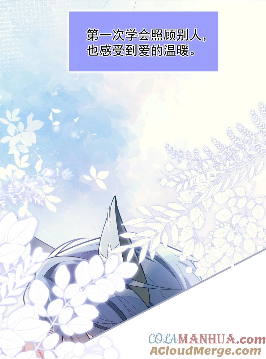 狼的报恩 - 4- 残忍的过去 - 第28张图