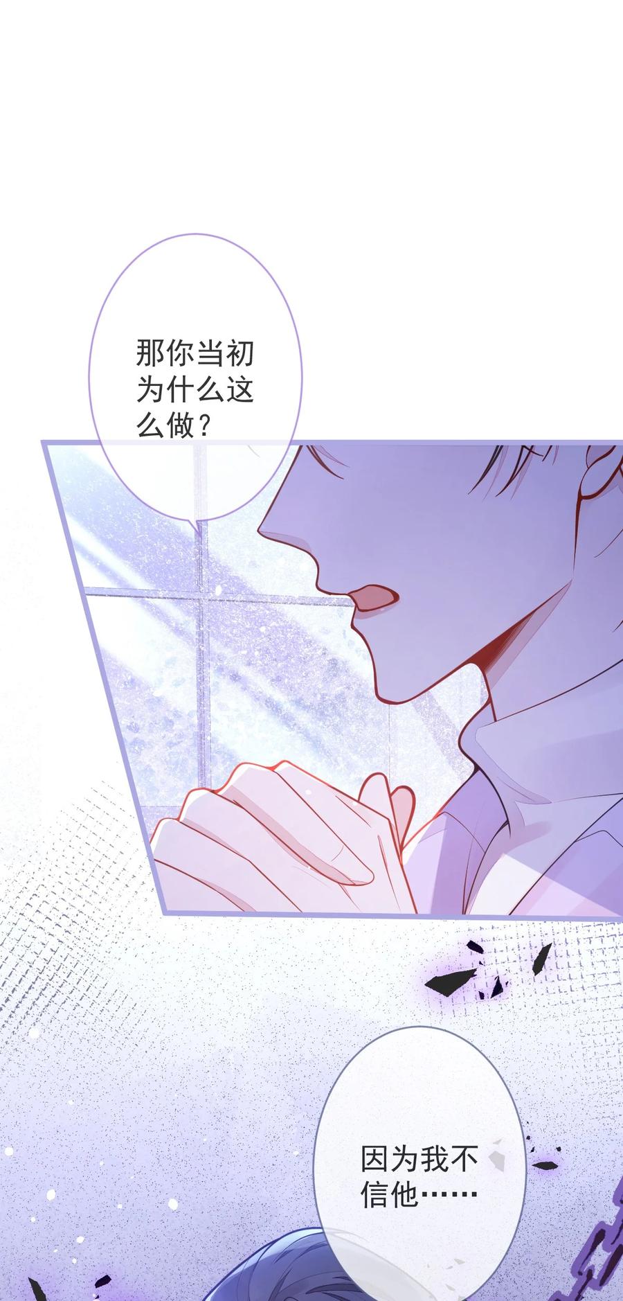 狼的报恩 - 4- 残忍的过去 - 第3张图