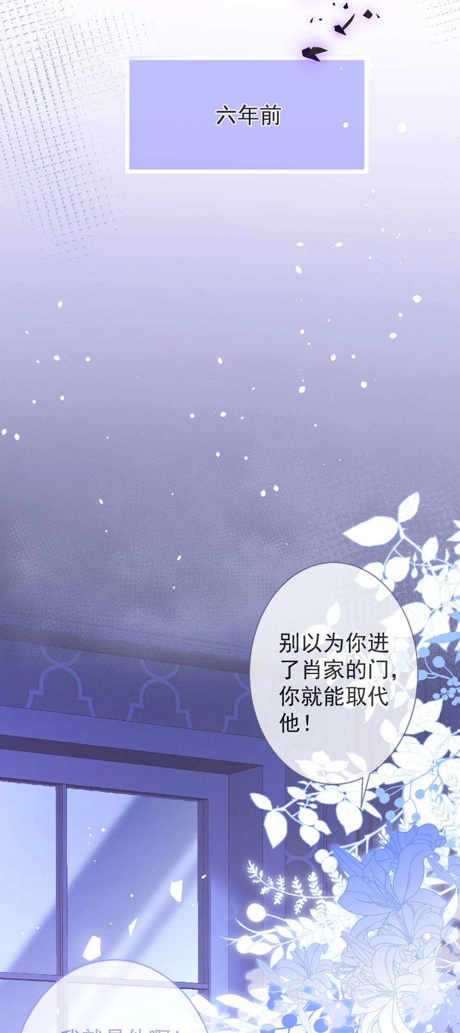 狼的报恩 - 4- 残忍的过去 - 第5张图