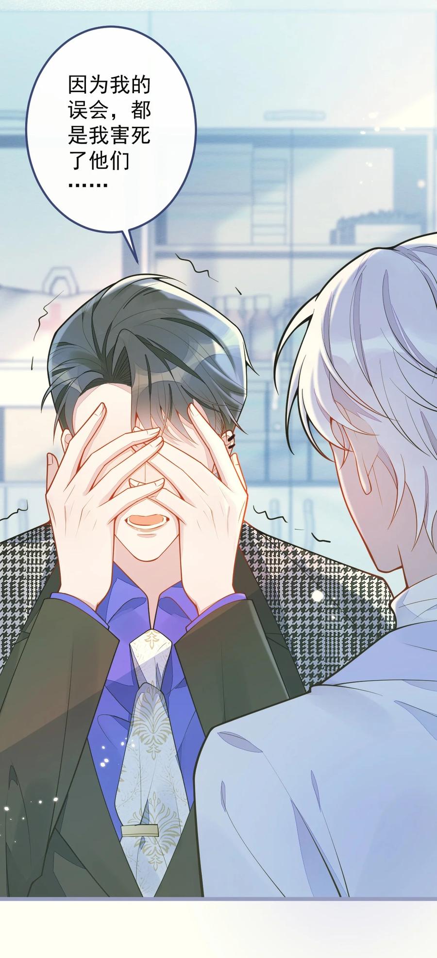 狼的报恩 - 4- 残忍的过去 - 第35张图