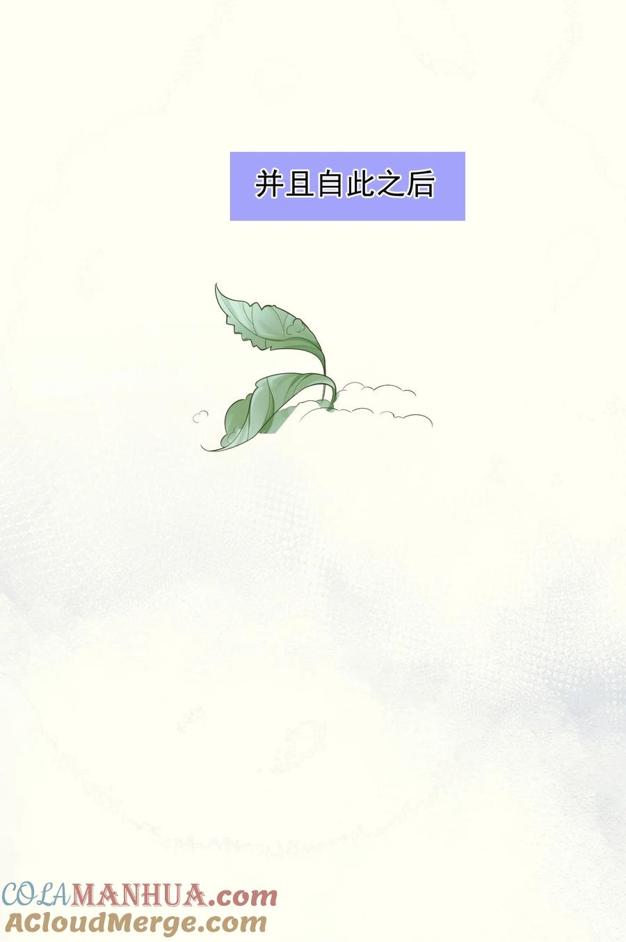 狼的报恩 - 4- 残忍的过去 - 第31张图