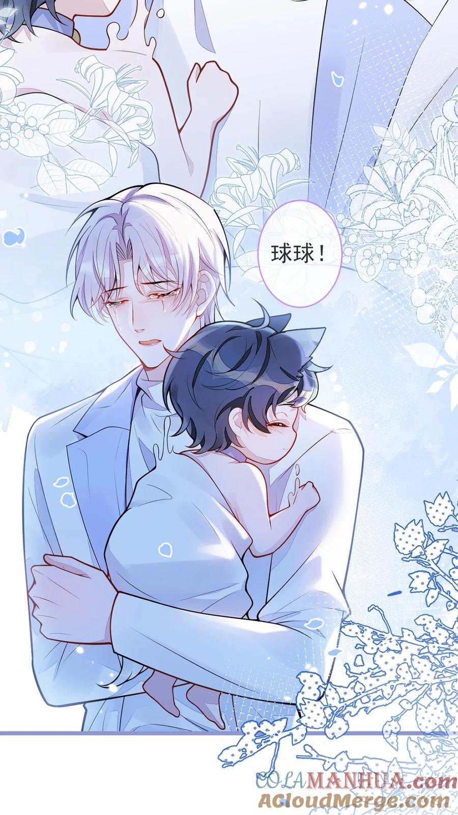 狼的报恩 - 4- 残忍的过去 - 第55张图