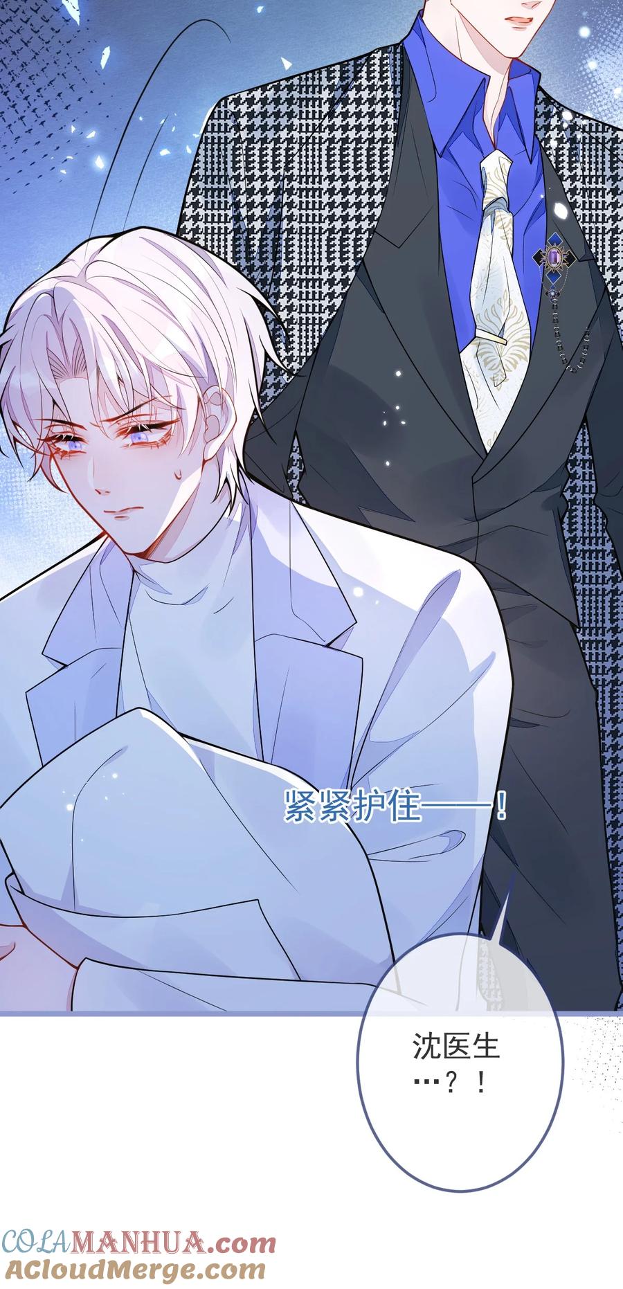 狼的报恩 - 4- 残忍的过去 - 第40张图