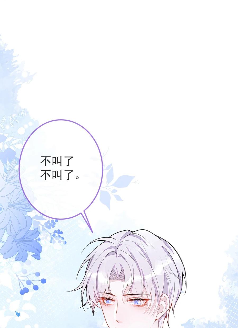 狼的报恩 - 4- 残忍的过去 - 第47张图