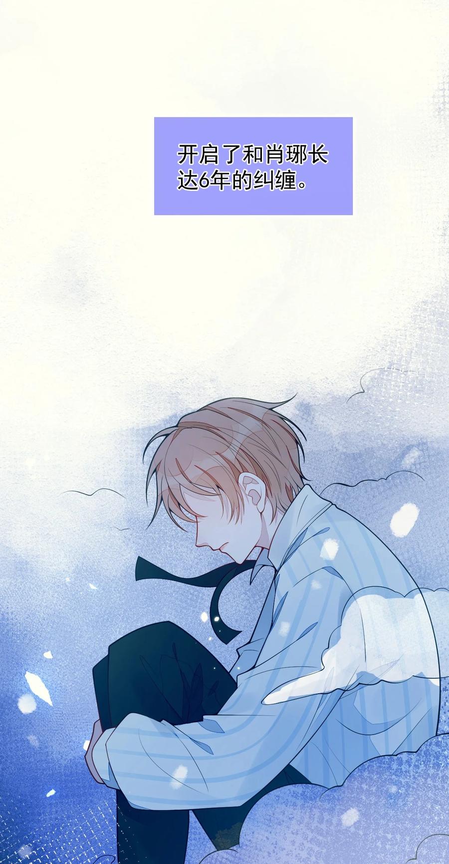 狼的报恩 - 4- 残忍的过去 - 第32张图