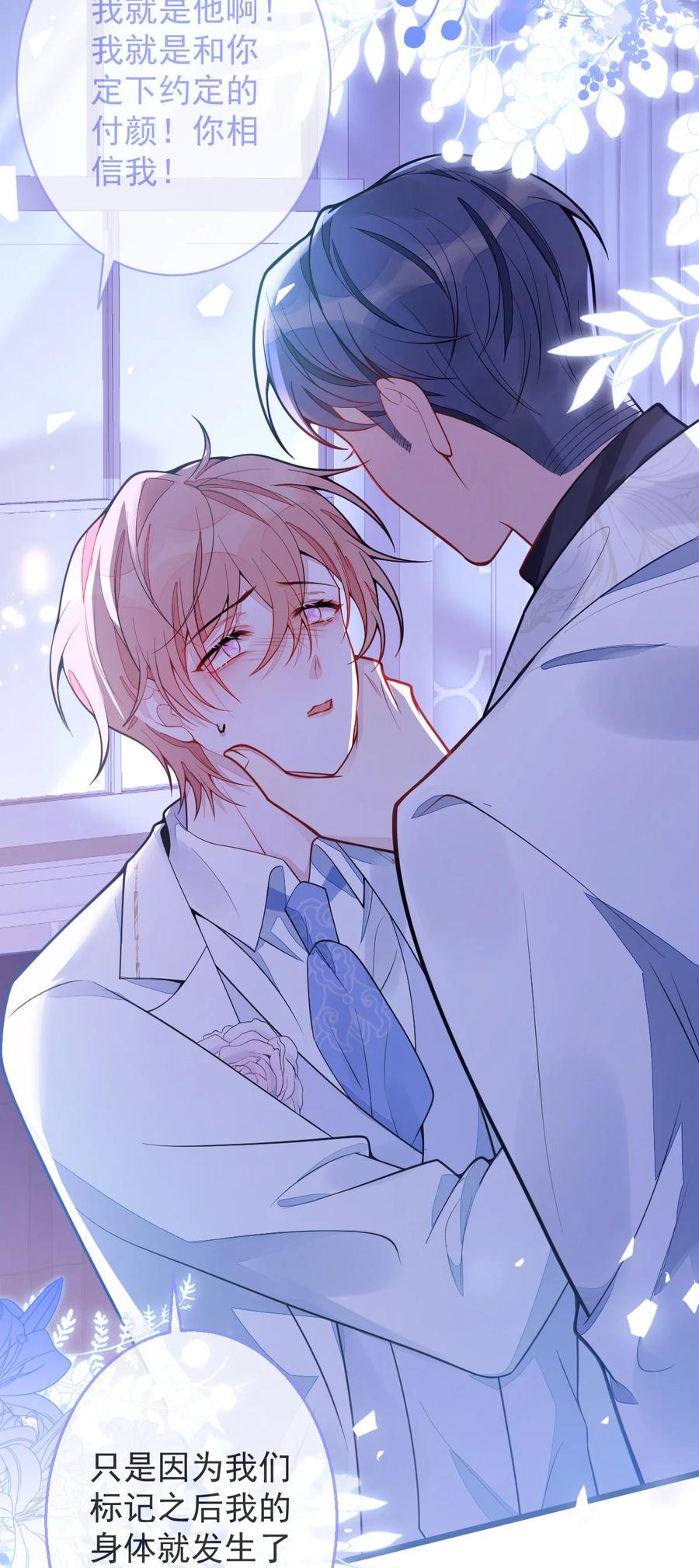 狼的报恩 - 4- 残忍的过去 - 第6张图