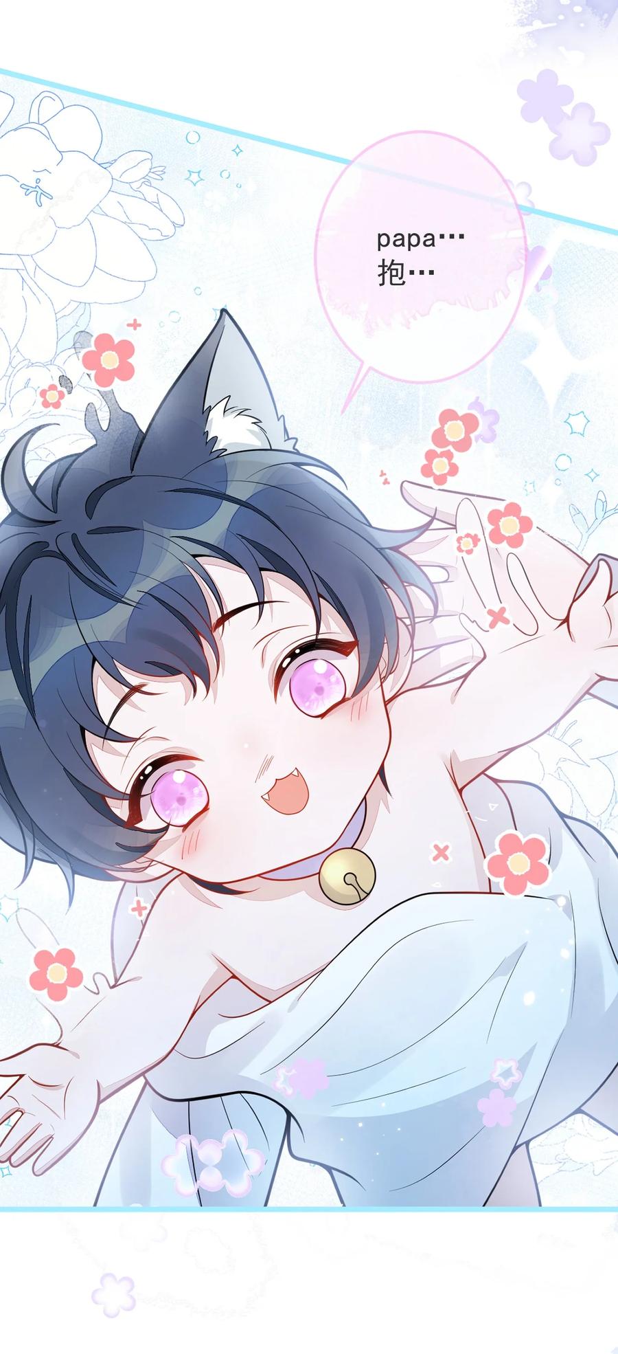 狼的报恩 - 4- 残忍的过去 - 第53张图