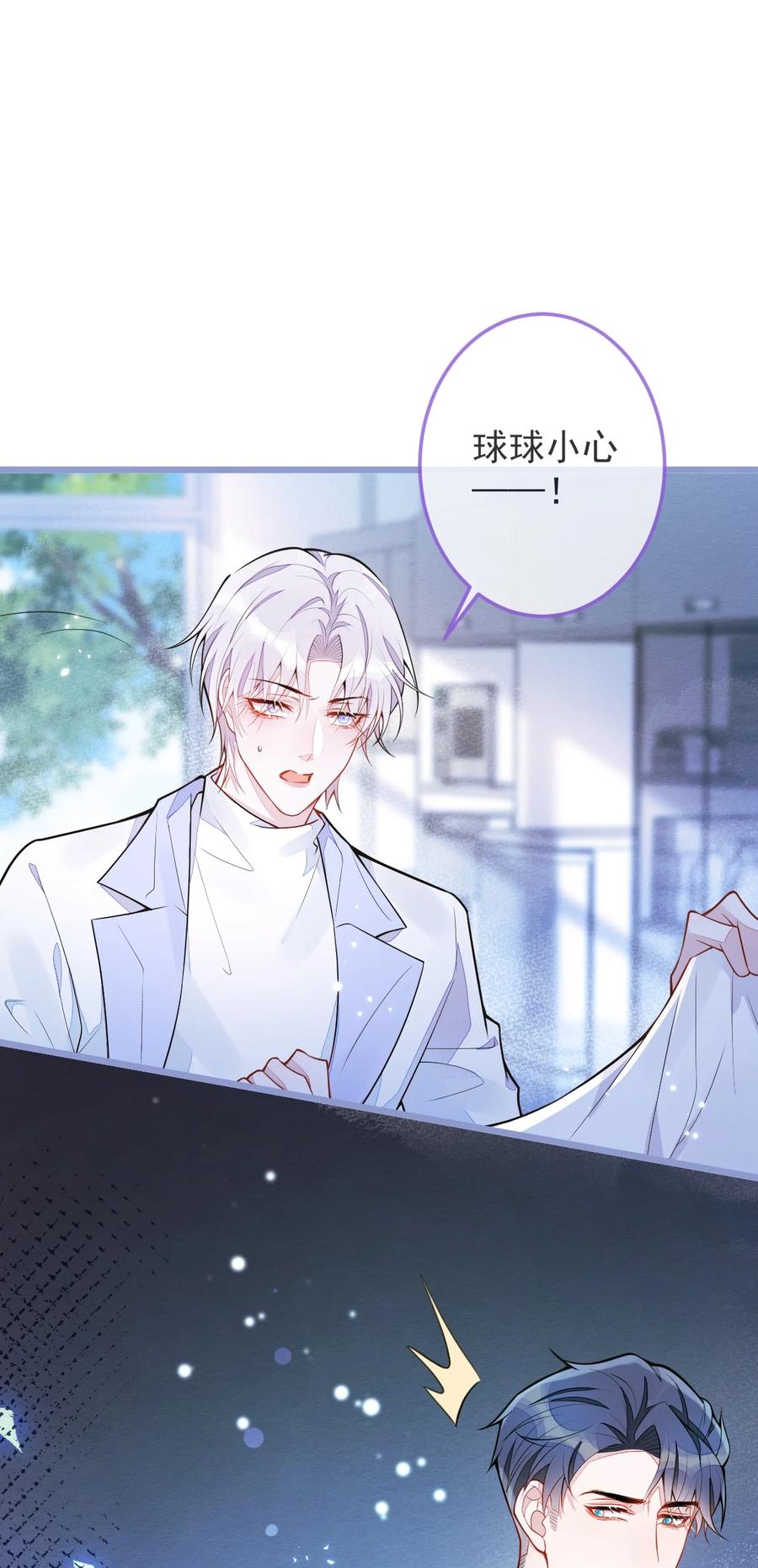 狼的报恩 - 4- 残忍的过去 - 第39张图