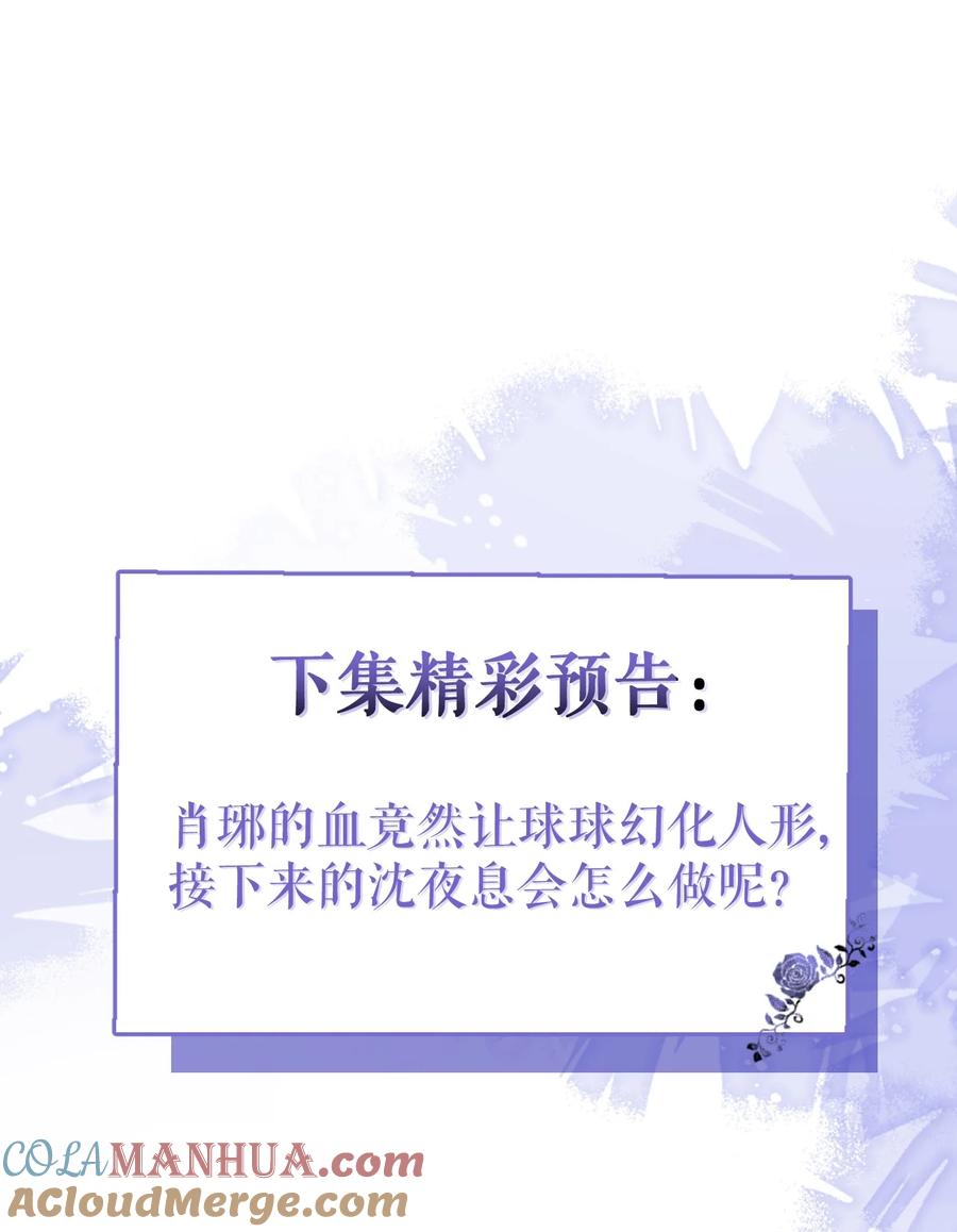 狼的报恩 - 4- 残忍的过去 - 第52张图