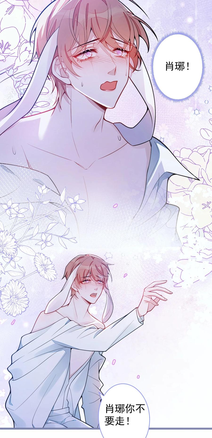 狼的报恩 - 4- 残忍的过去 - 第20张图