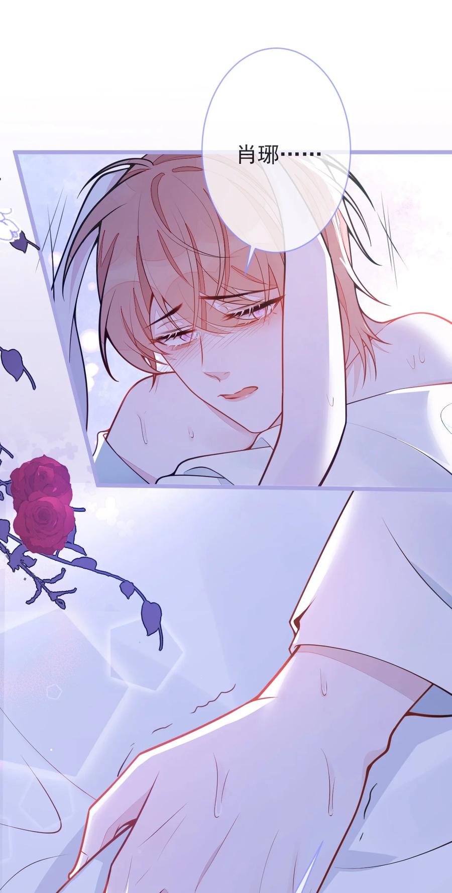 狼的报恩 - 4- 残忍的过去 - 第14张图