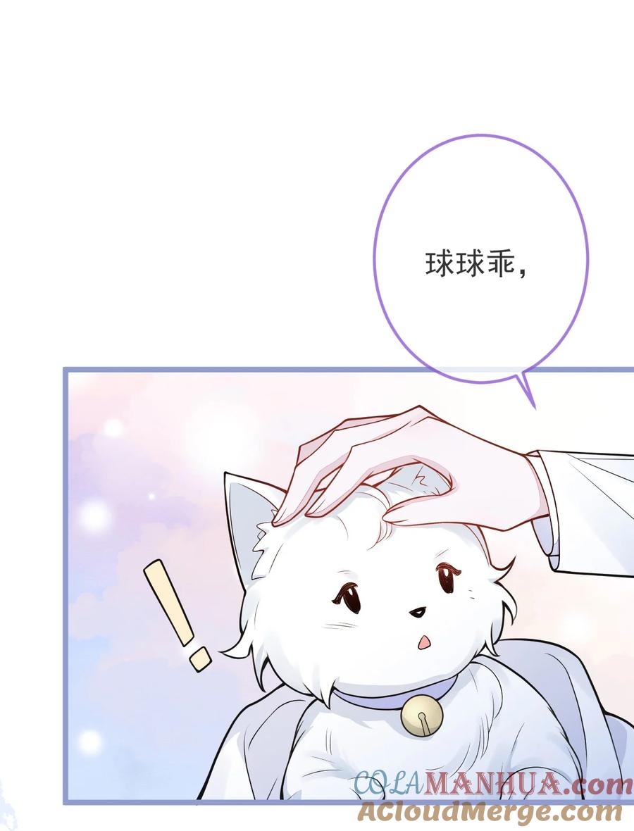 狼的报恩 - 4- 残忍的过去 - 第46张图