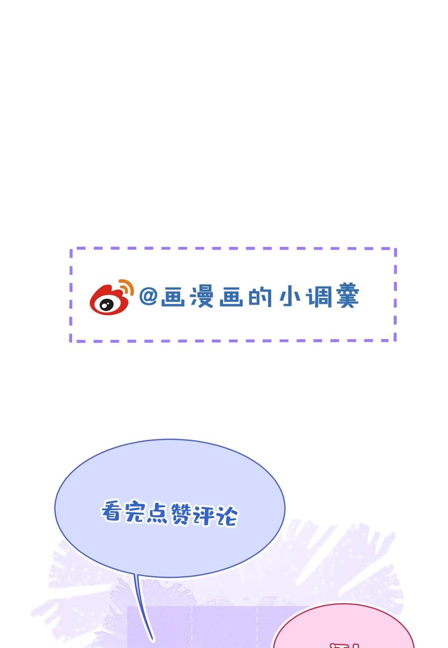 狼的报恩 - 4- 残忍的过去 - 第57张图