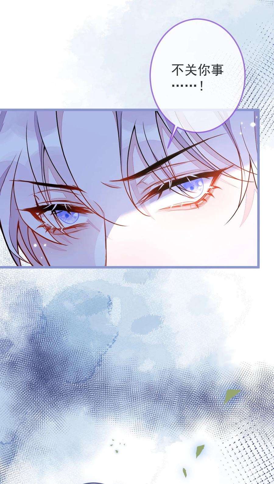 狼的报恩 - 4- 残忍的过去 - 第42张图