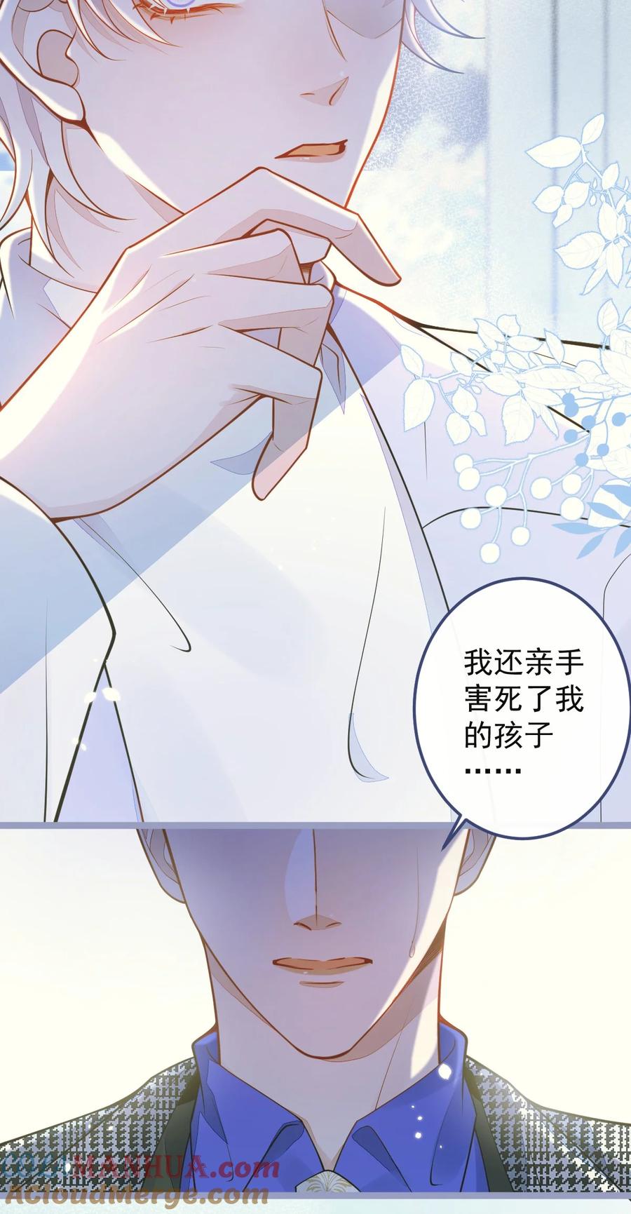 狼的报恩 - 4- 残忍的过去 - 第34张图