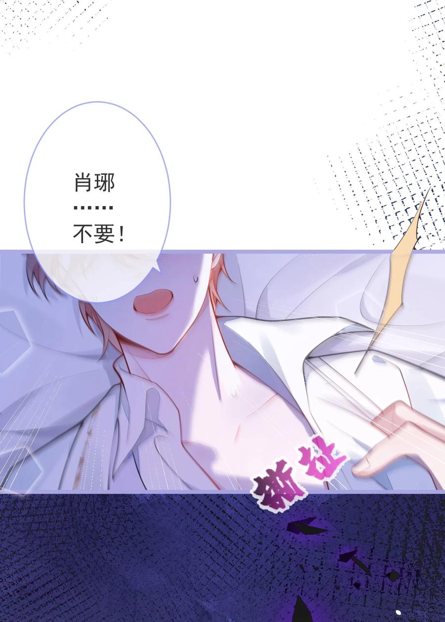 狼的报恩 - 4- 残忍的过去 - 第9张图