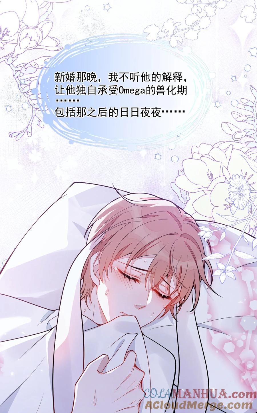 狼的报恩 - 4- 残忍的过去 - 第22张图