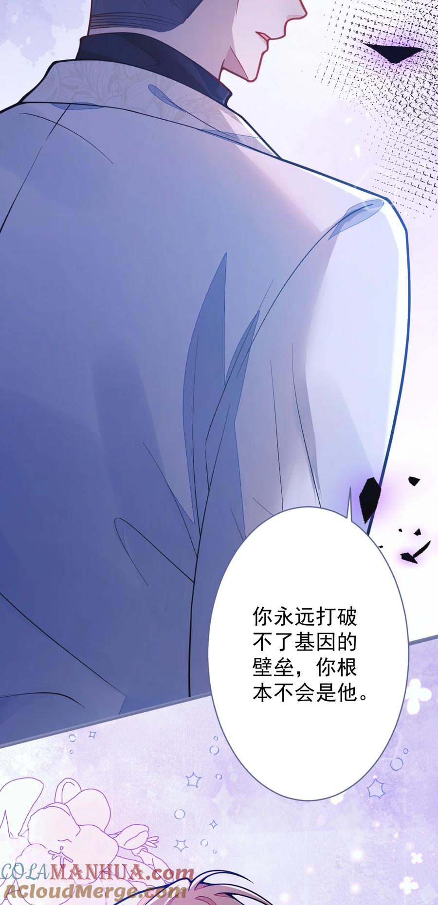 狼的报恩 - 4- 残忍的过去 - 第19张图