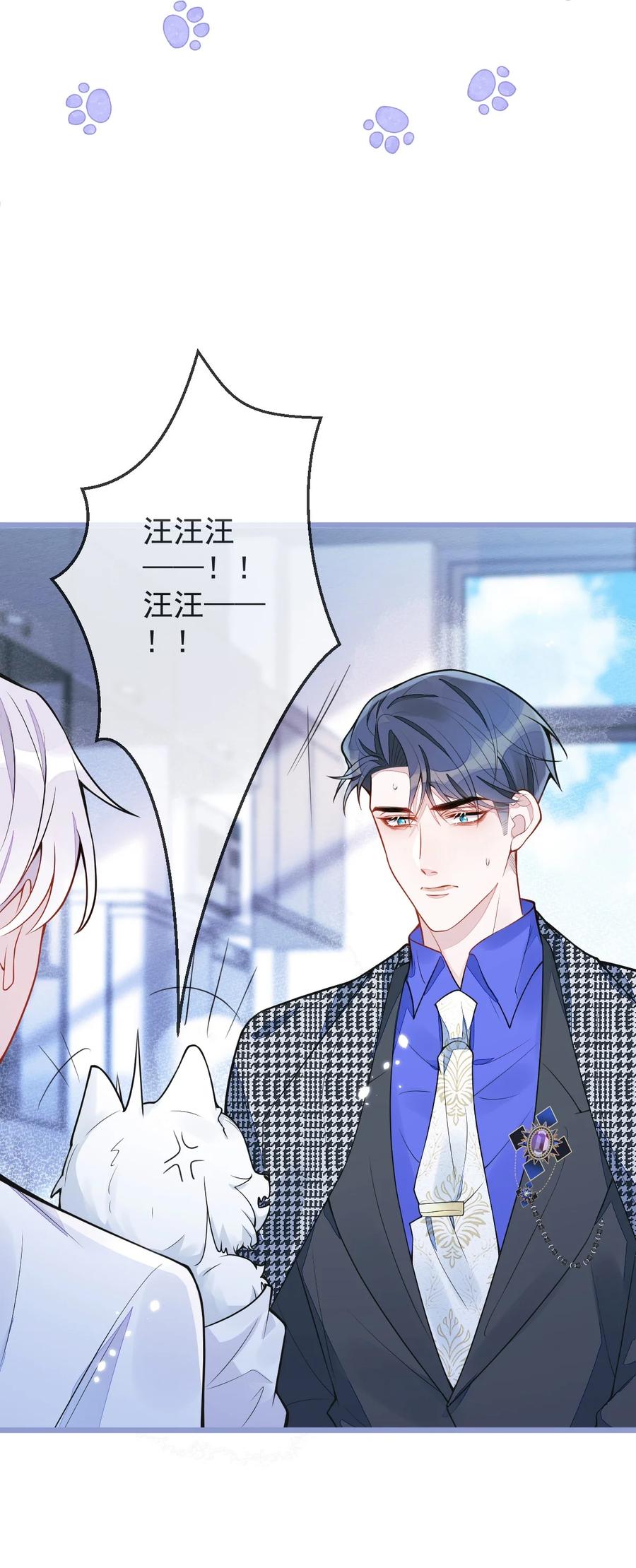 狼的报恩 - 4- 残忍的过去 - 第45张图