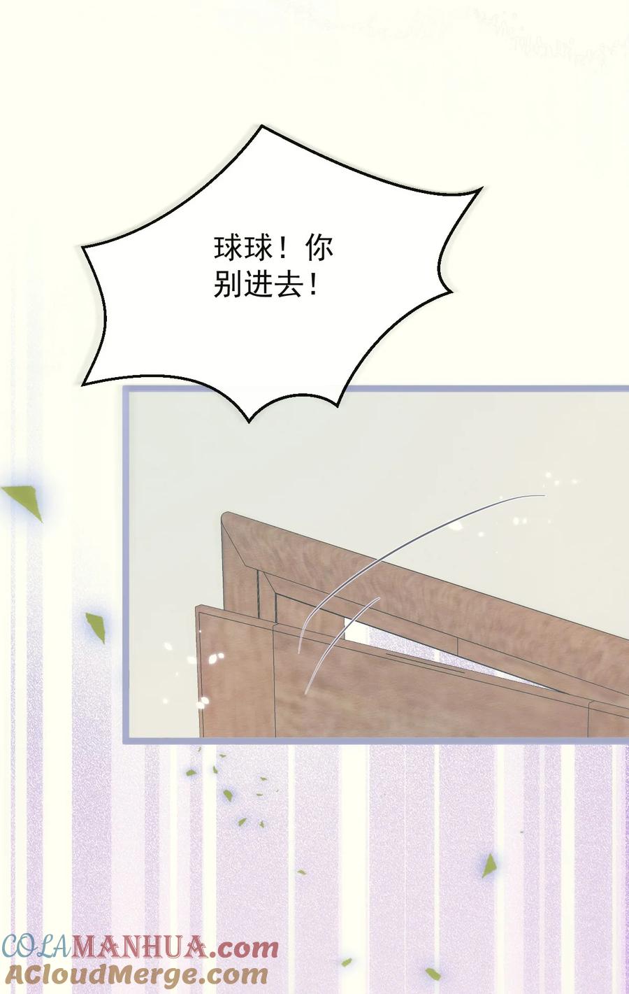 狼的报恩 - 4- 残忍的过去 - 第37张图