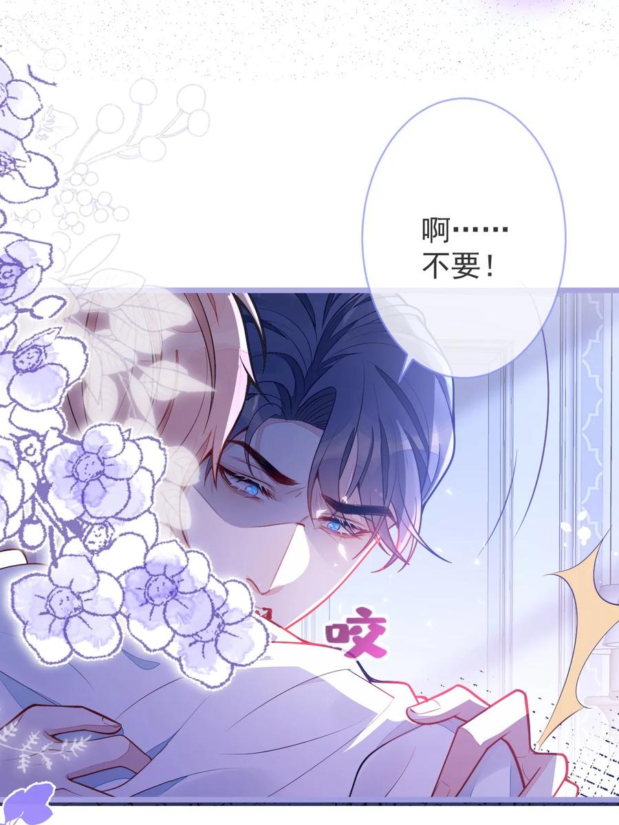 狼的报恩 - 4- 残忍的过去 - 第11张图