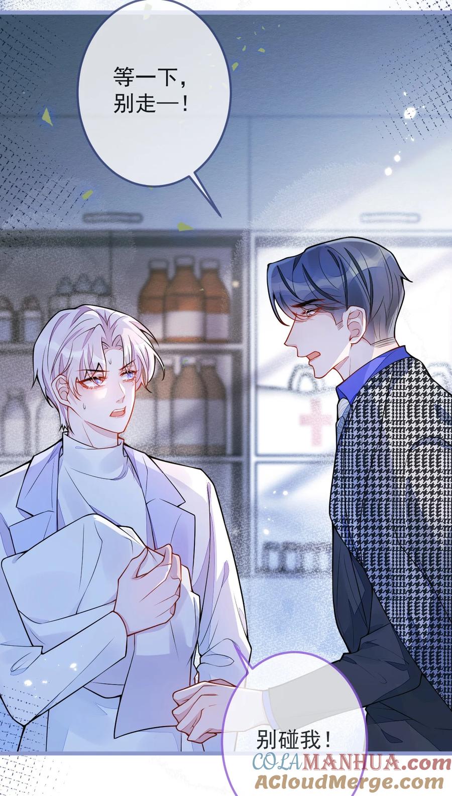 狼的报恩 - 4- 残忍的过去 - 第43张图