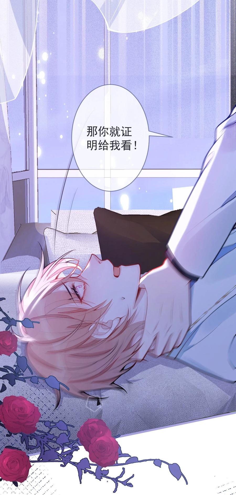 狼的报恩 - 4- 残忍的过去 - 第8张图