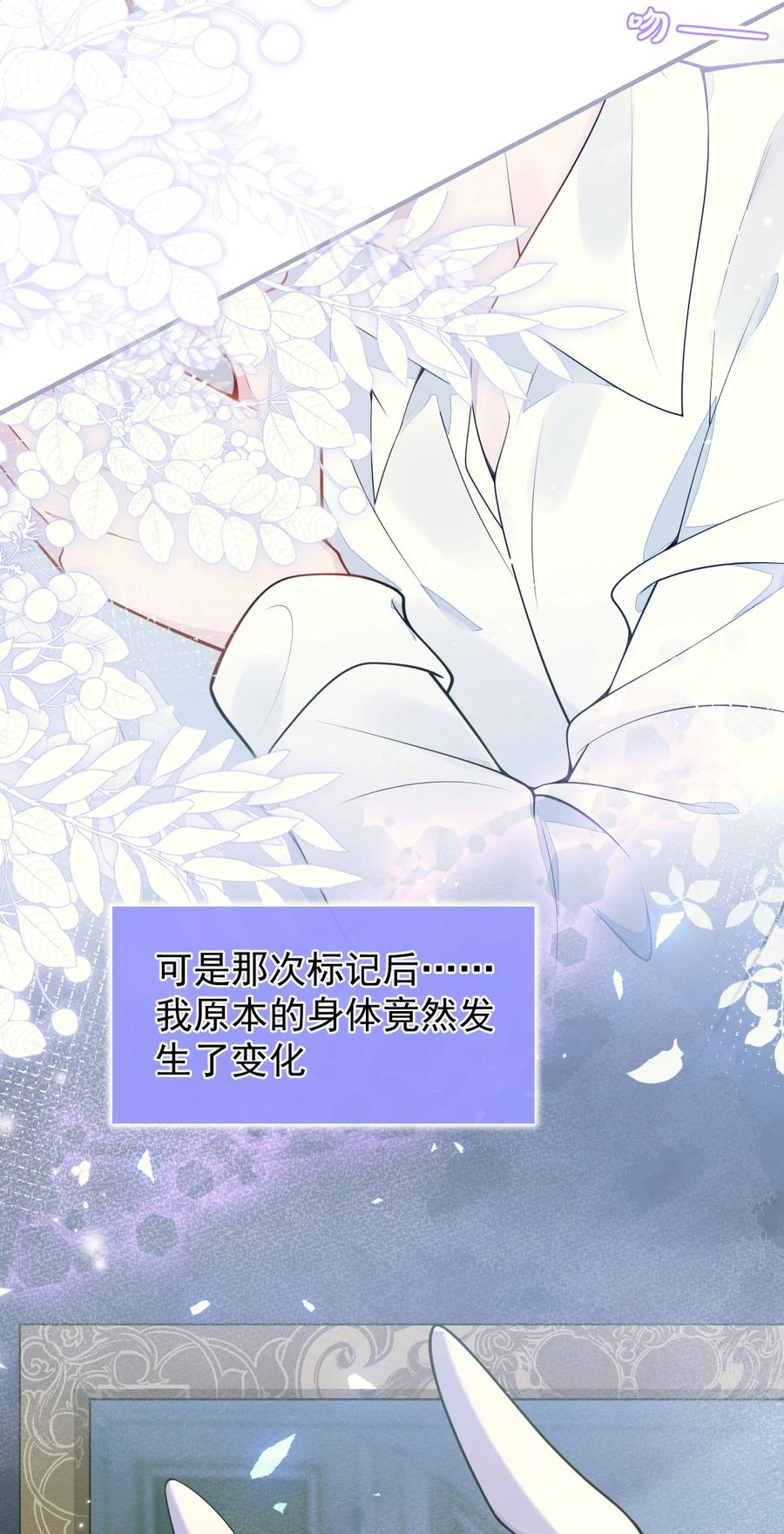 狼的报恩 - 4- 残忍的过去 - 第29张图