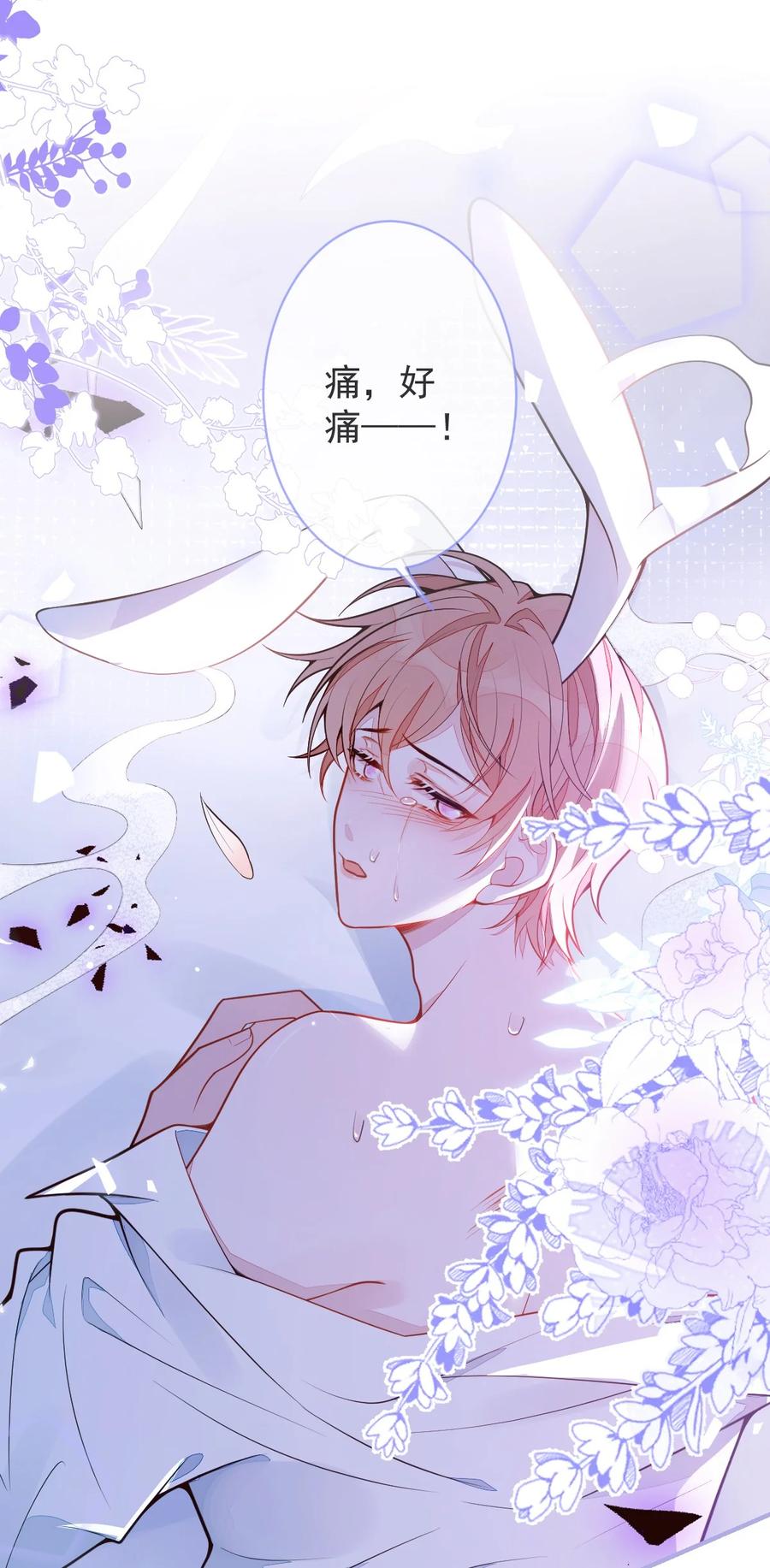 狼的报恩 - 4- 残忍的过去 - 第12张图