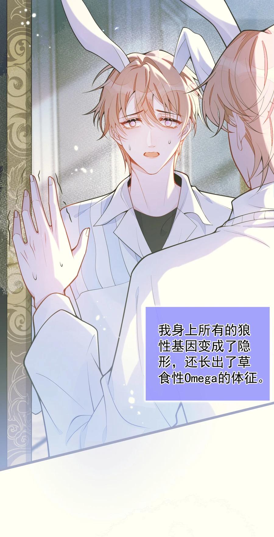 狼的报恩 - 4- 残忍的过去 - 第30张图