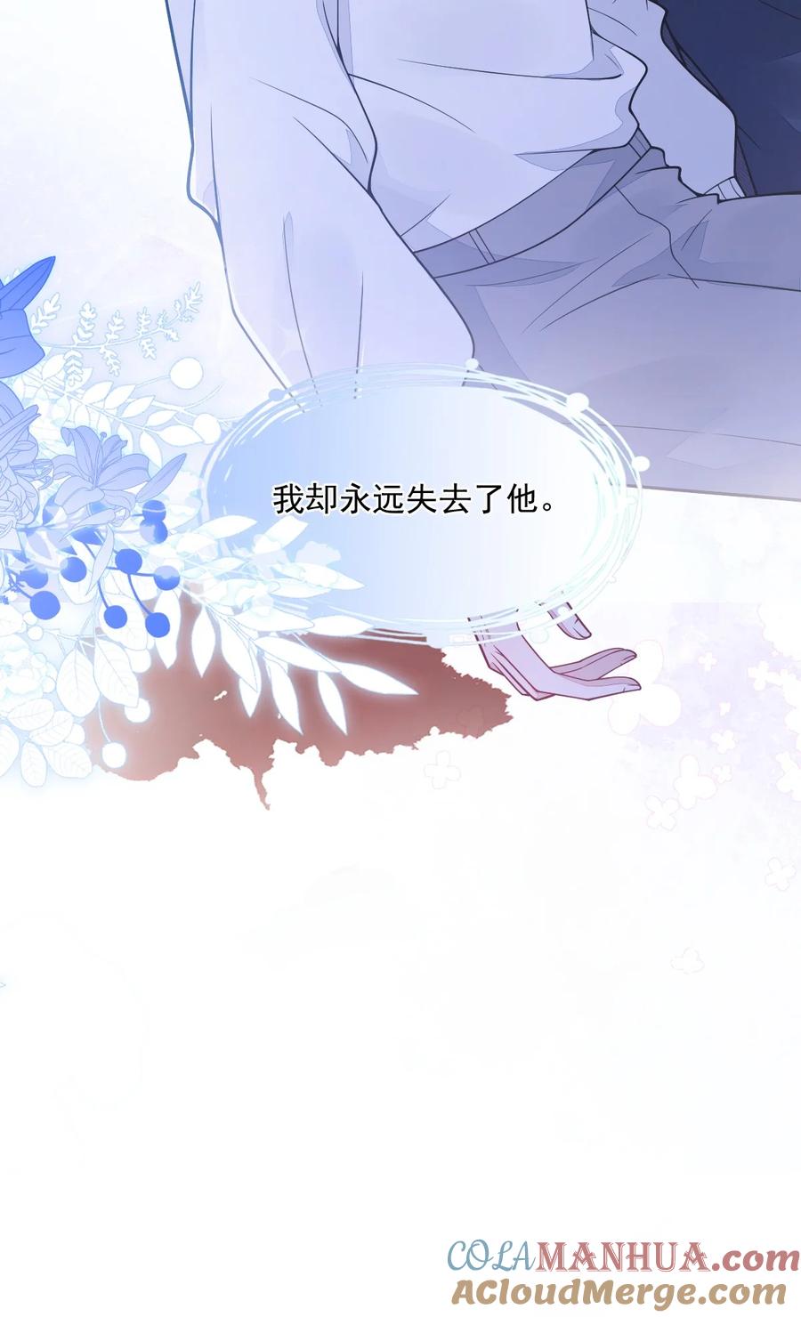 狼的报恩 - 4- 残忍的过去 - 第25张图