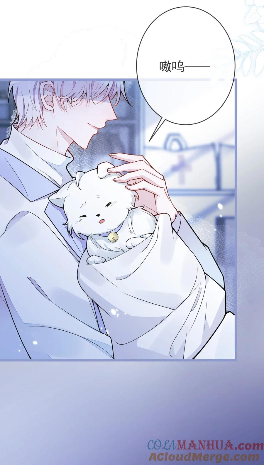 狼的报恩 - 4- 残忍的过去 - 第49张图