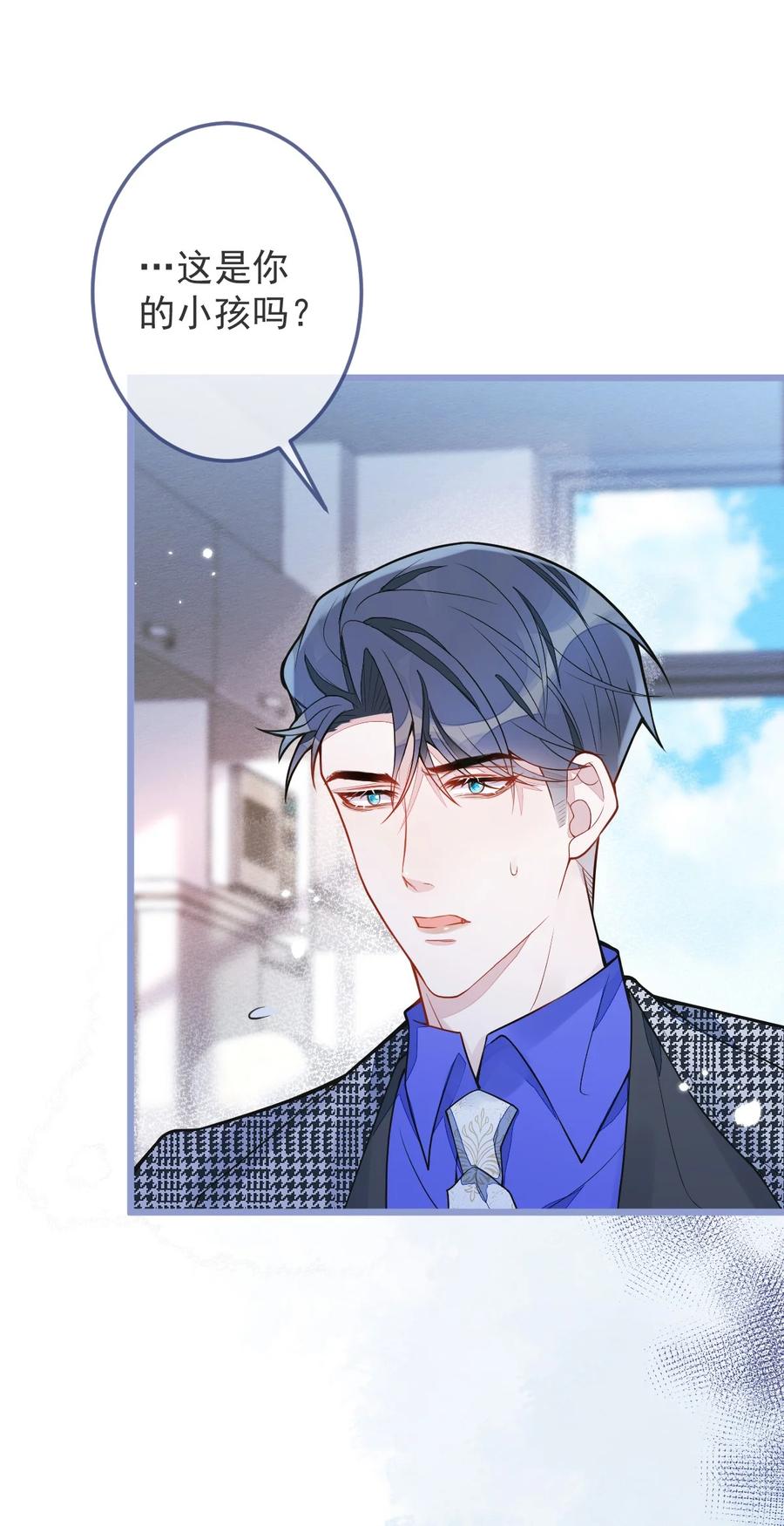 狼的报恩 - 4- 残忍的过去 - 第41张图