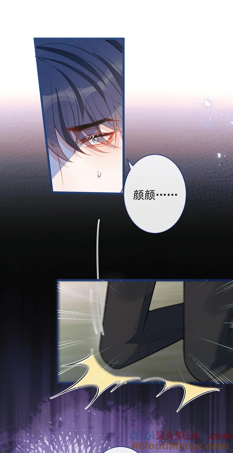 狼的报恩 - 67- 球球失踪 - 第17张图