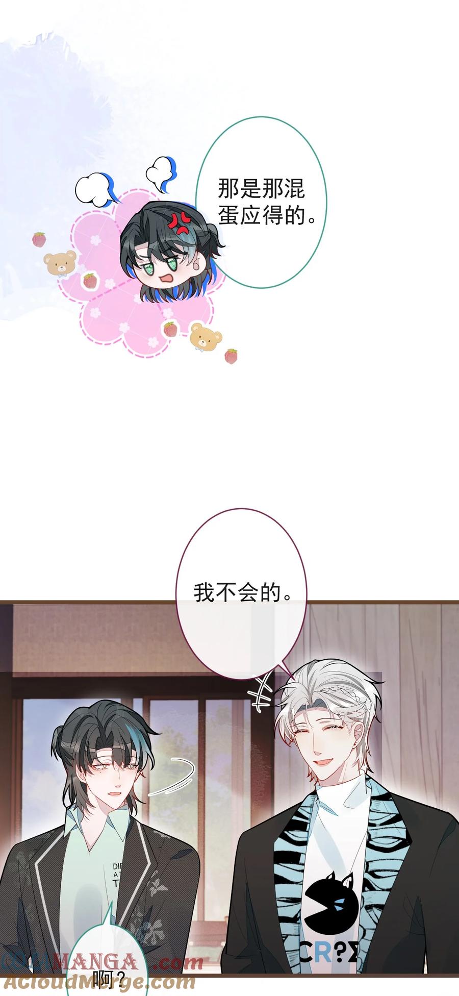 狼的报恩 - 67- 球球失踪 - 第27张图