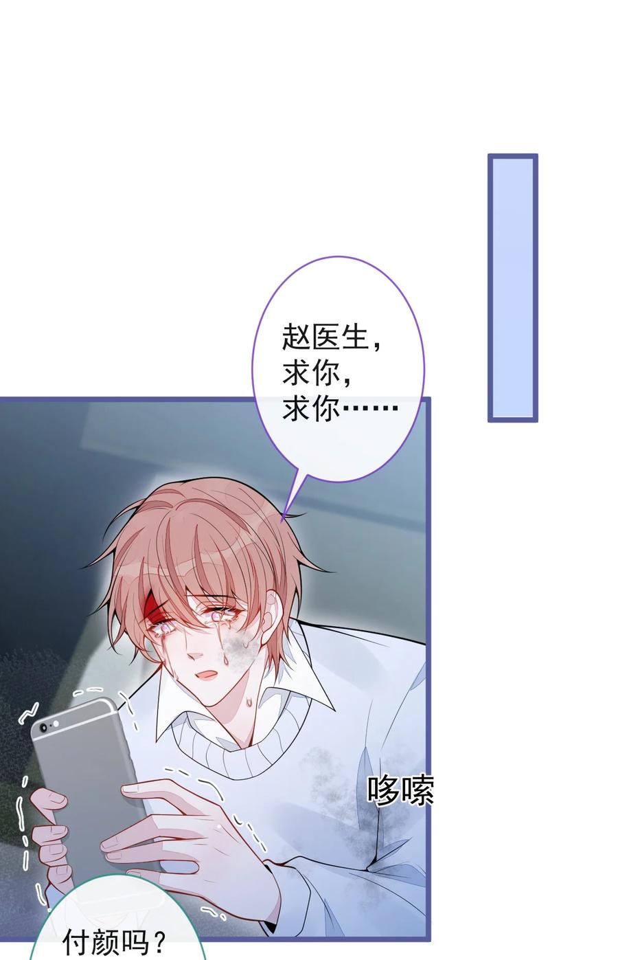 狼的报恩 - 67- 球球失踪 - 第8张图