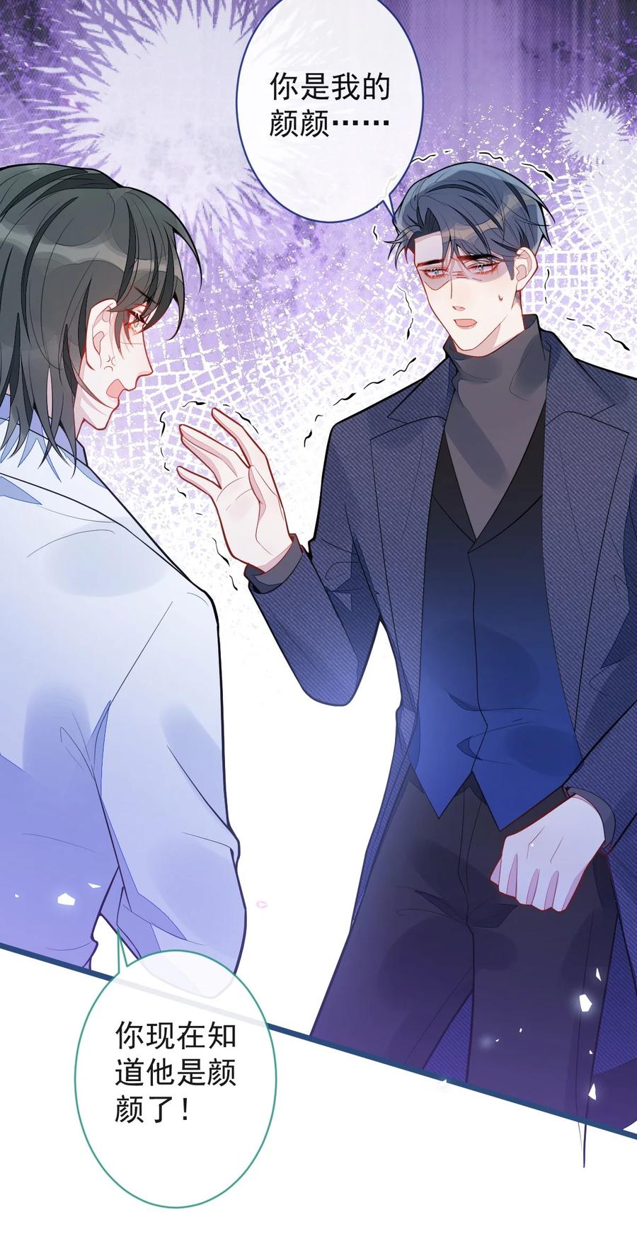 狼的报恩 - 67- 球球失踪 - 第18张图