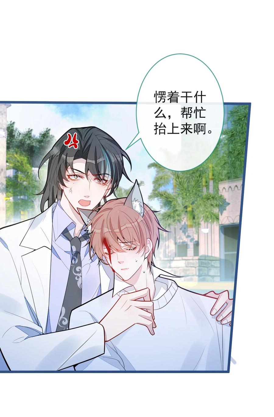 狼的报恩 - 67- 球球失踪 - 第16张图