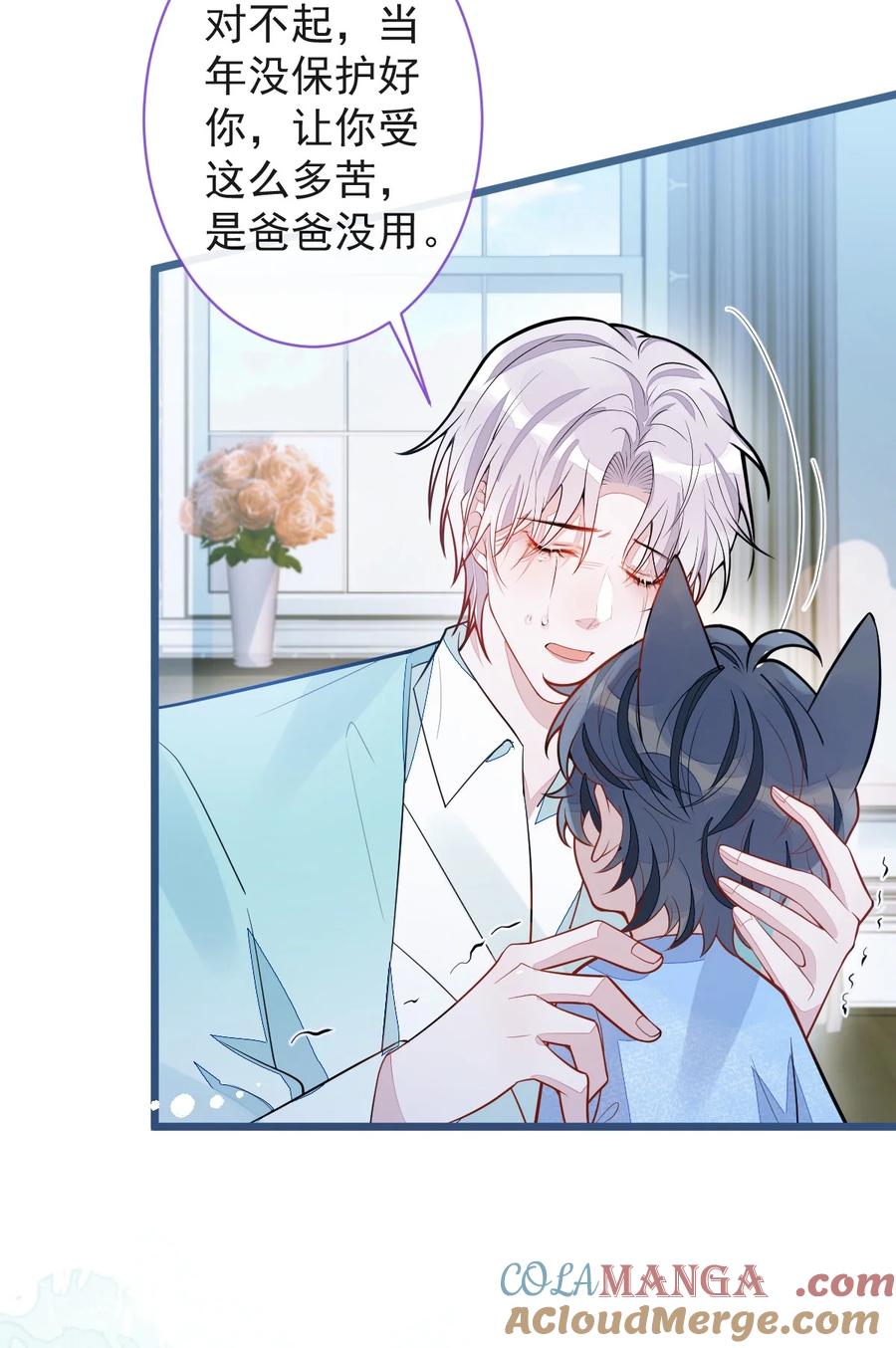 狼的报恩 - 67- 球球失踪 - 第23张图