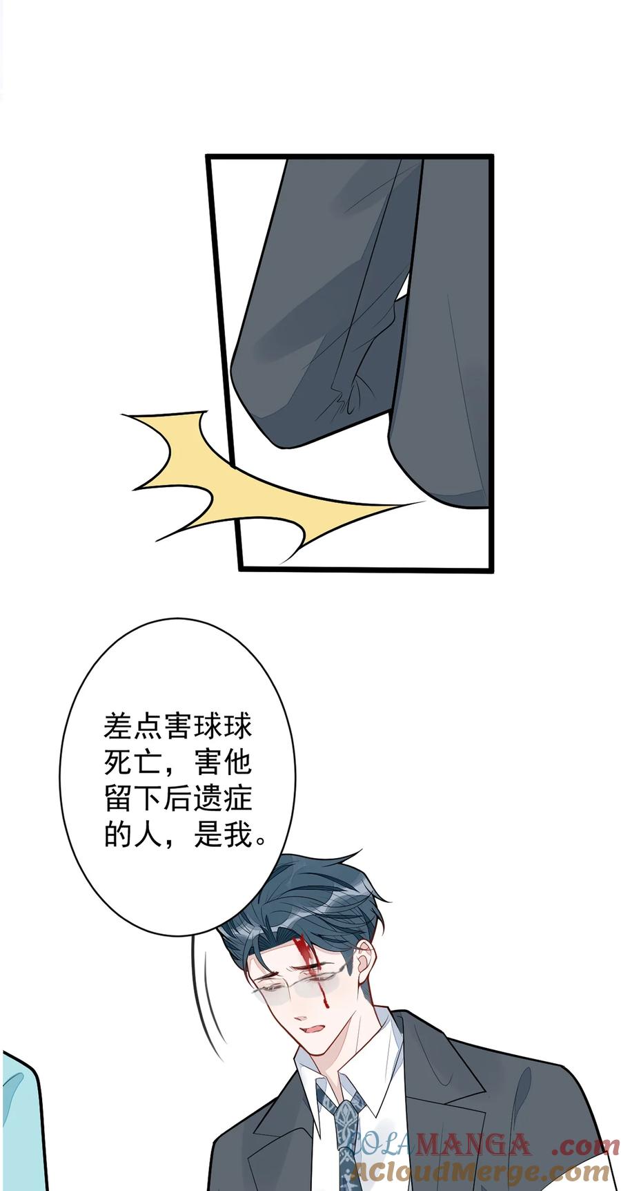 狼的报恩 - 67- 球球失踪 - 第35张图