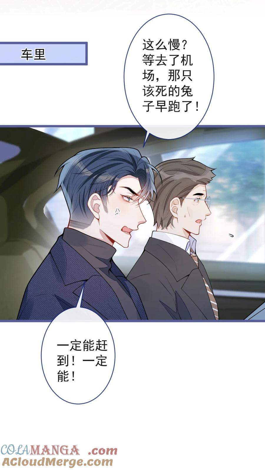 狼的报恩 - 67- 球球失踪 - 第7张图