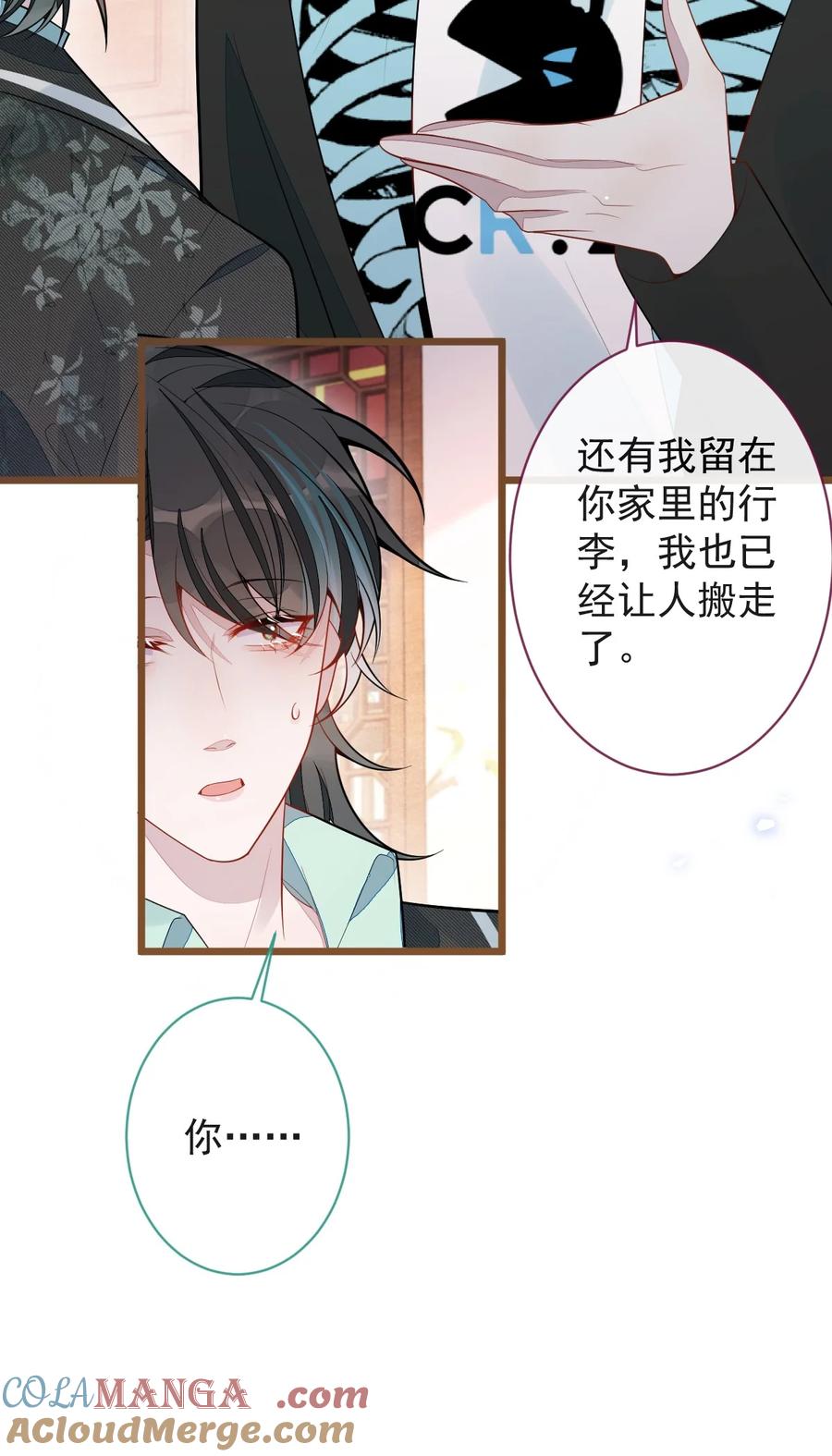 狼的报恩 - 67- 球球失踪 - 第29张图