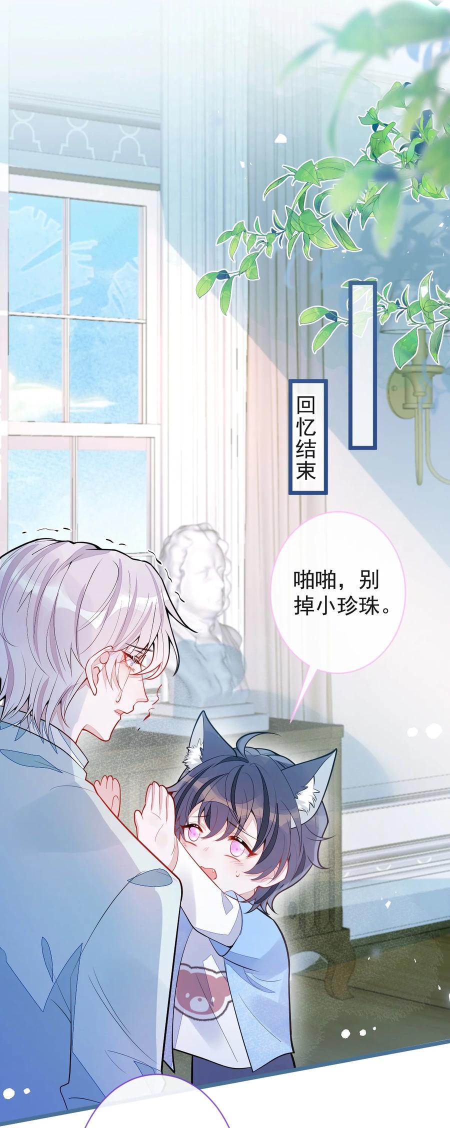 狼的报恩 - 67- 球球失踪 - 第22张图