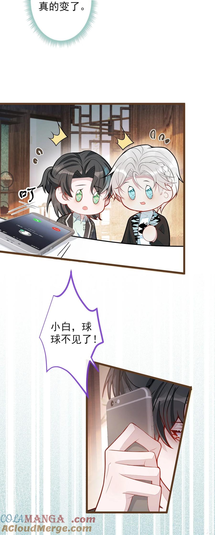 狼的报恩 - 67- 球球失踪 - 第31张图