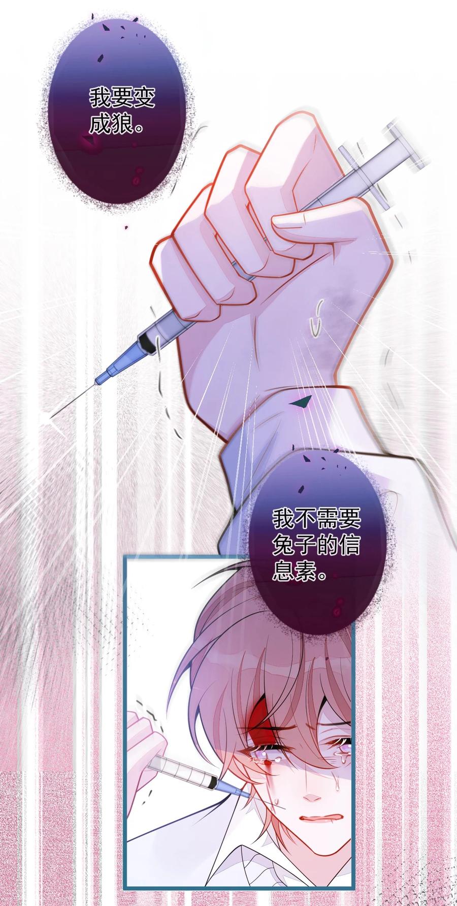 狼的报恩 - 67- 球球失踪 - 第12张图