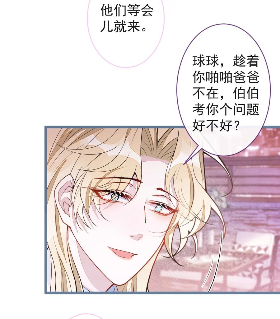 狼的报恩 - 68- 最后一次 - 第8张图