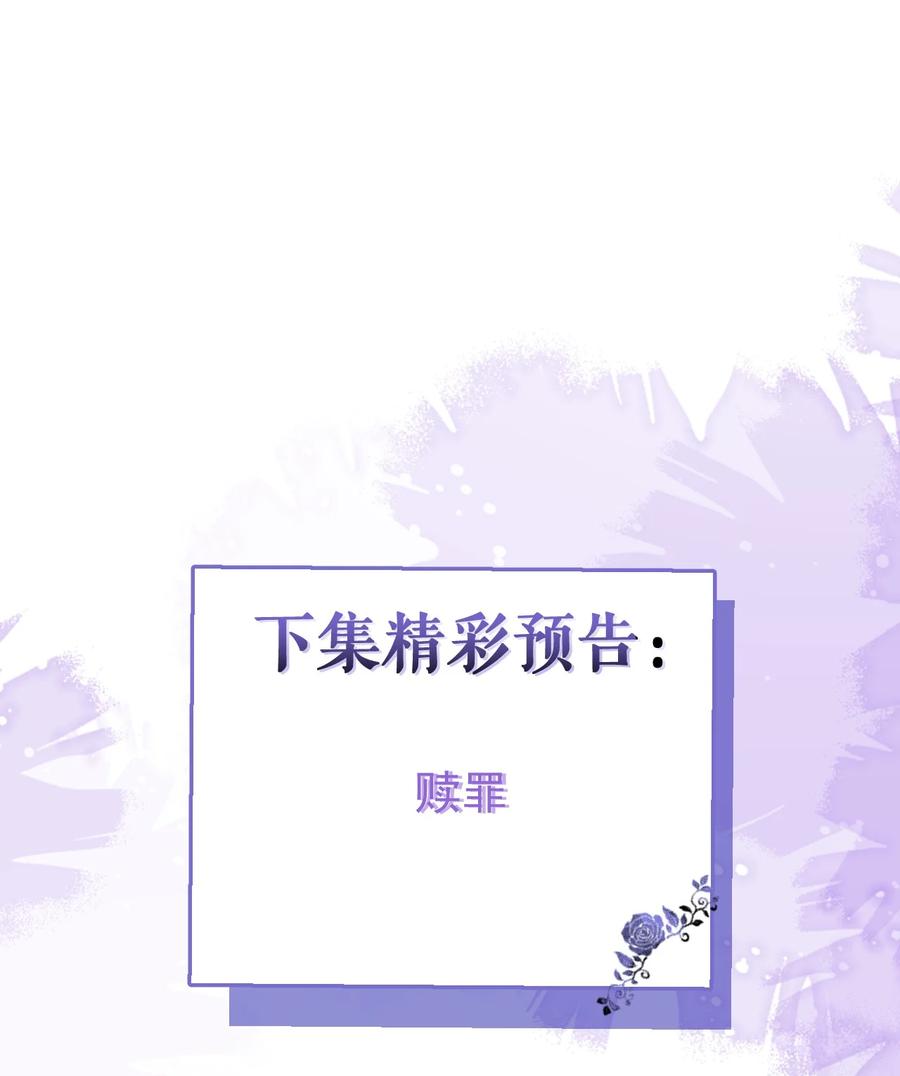 狼的报恩 - 68- 最后一次 - 第47张图