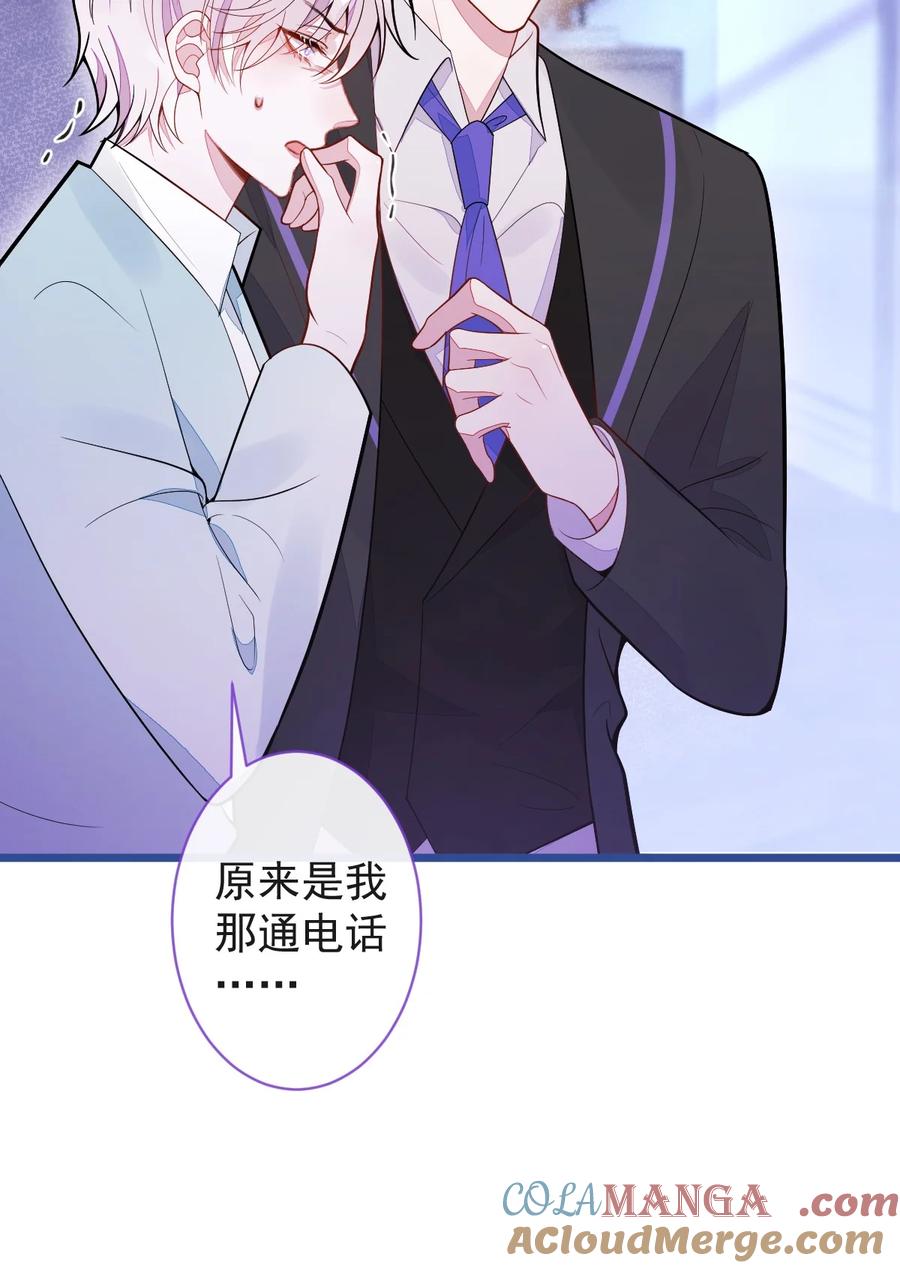 狼的报恩 - 68- 最后一次 - 第46张图